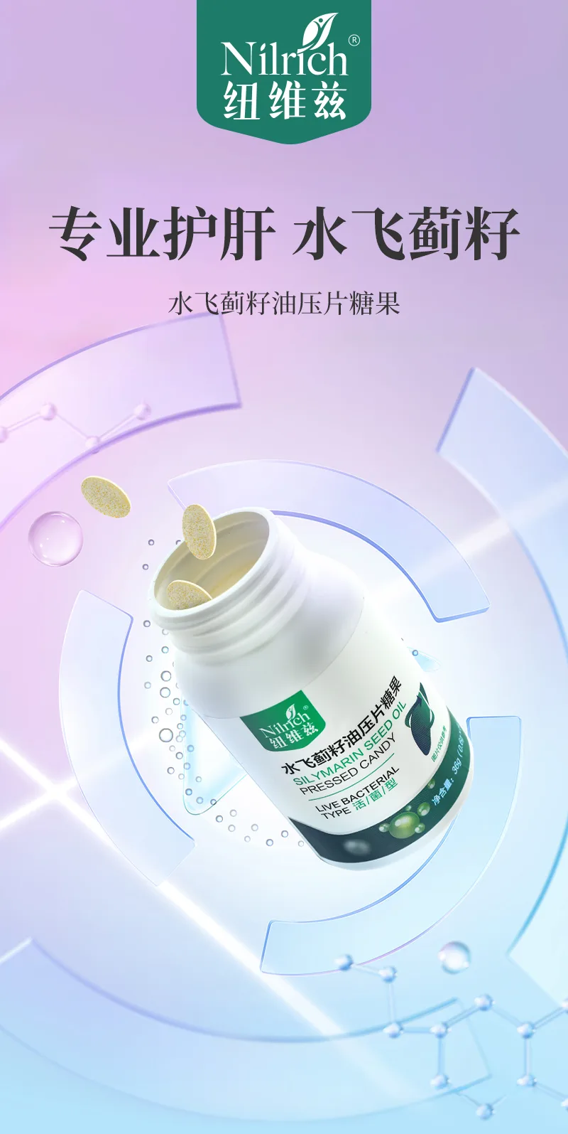 NuWeiZi Coenzyme Q10 Softgel Capsules/12g | NuWeiZi Milk Thistle Seed Oil Tablet Candy/33g 2