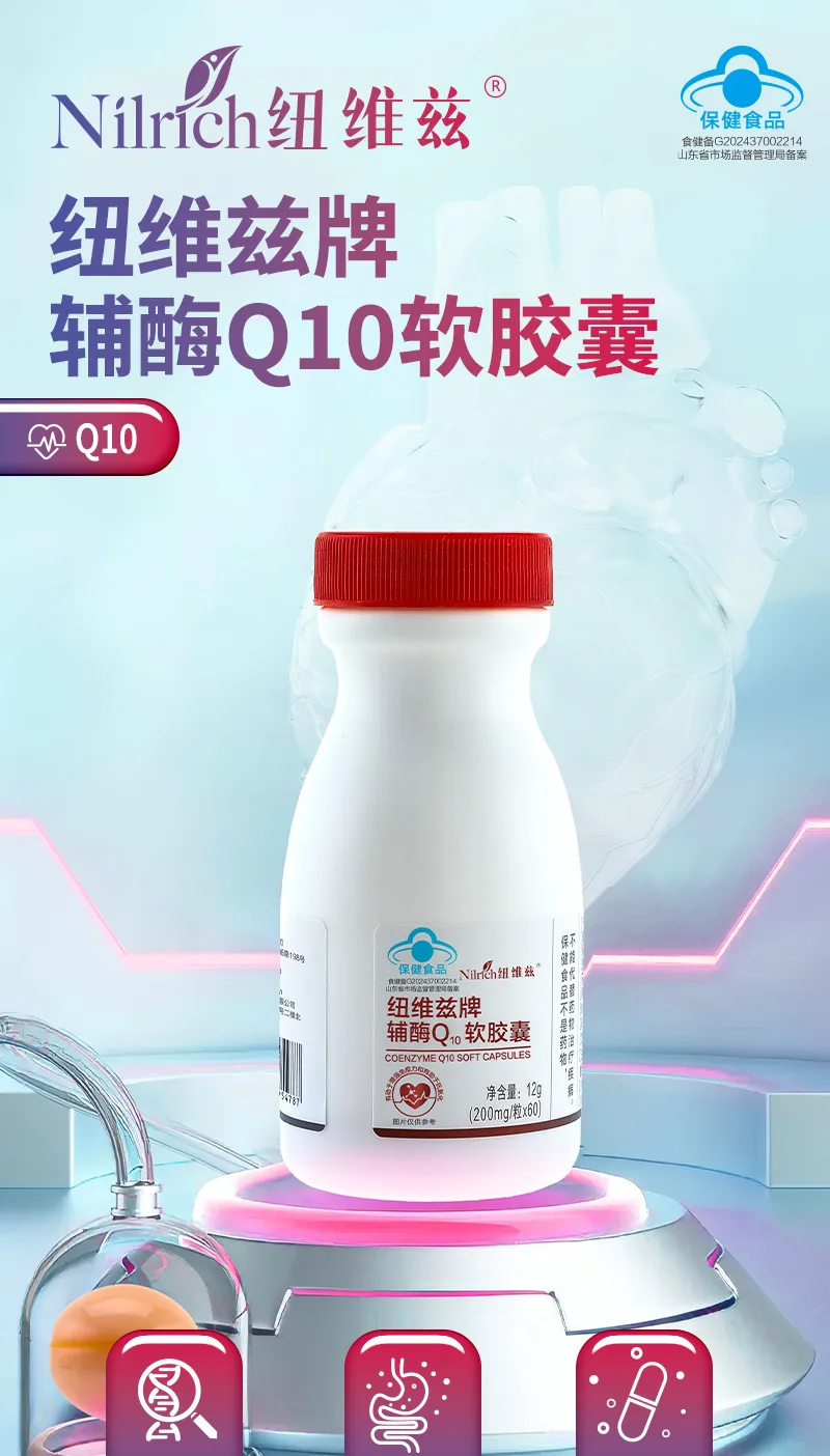 NuWeiZi Coenzyme Q10 Softgel Capsules/12g | NuWeiZi Milk Thistle Seed Oil Tablet Candy/33g 10
