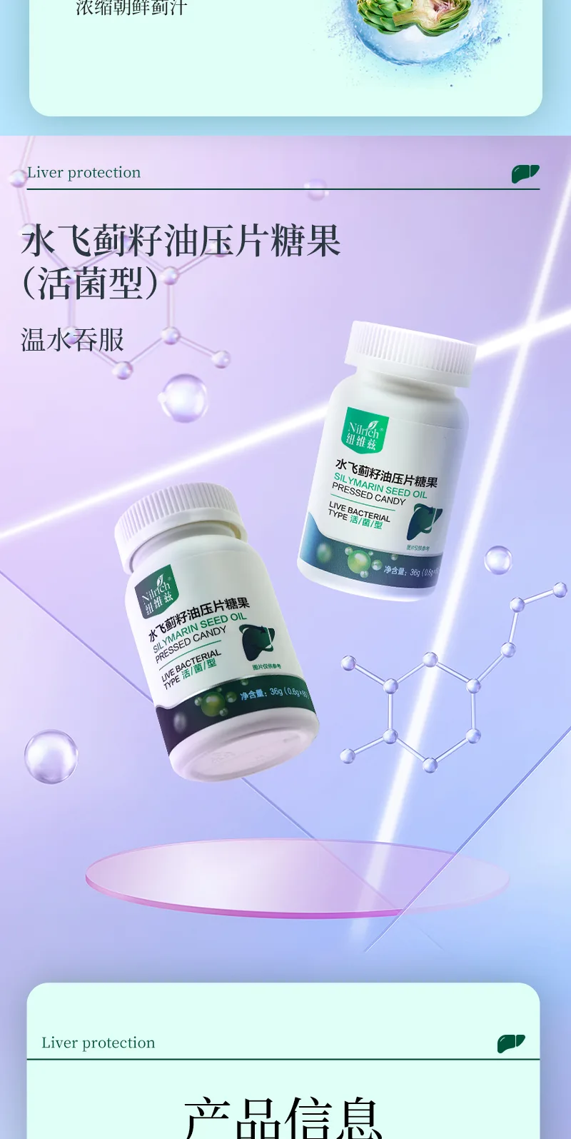 NuWeiZi Coenzyme Q10 Softgel Capsules/12g | NuWeiZi Milk Thistle Seed Oil Tablet Candy/33g 8