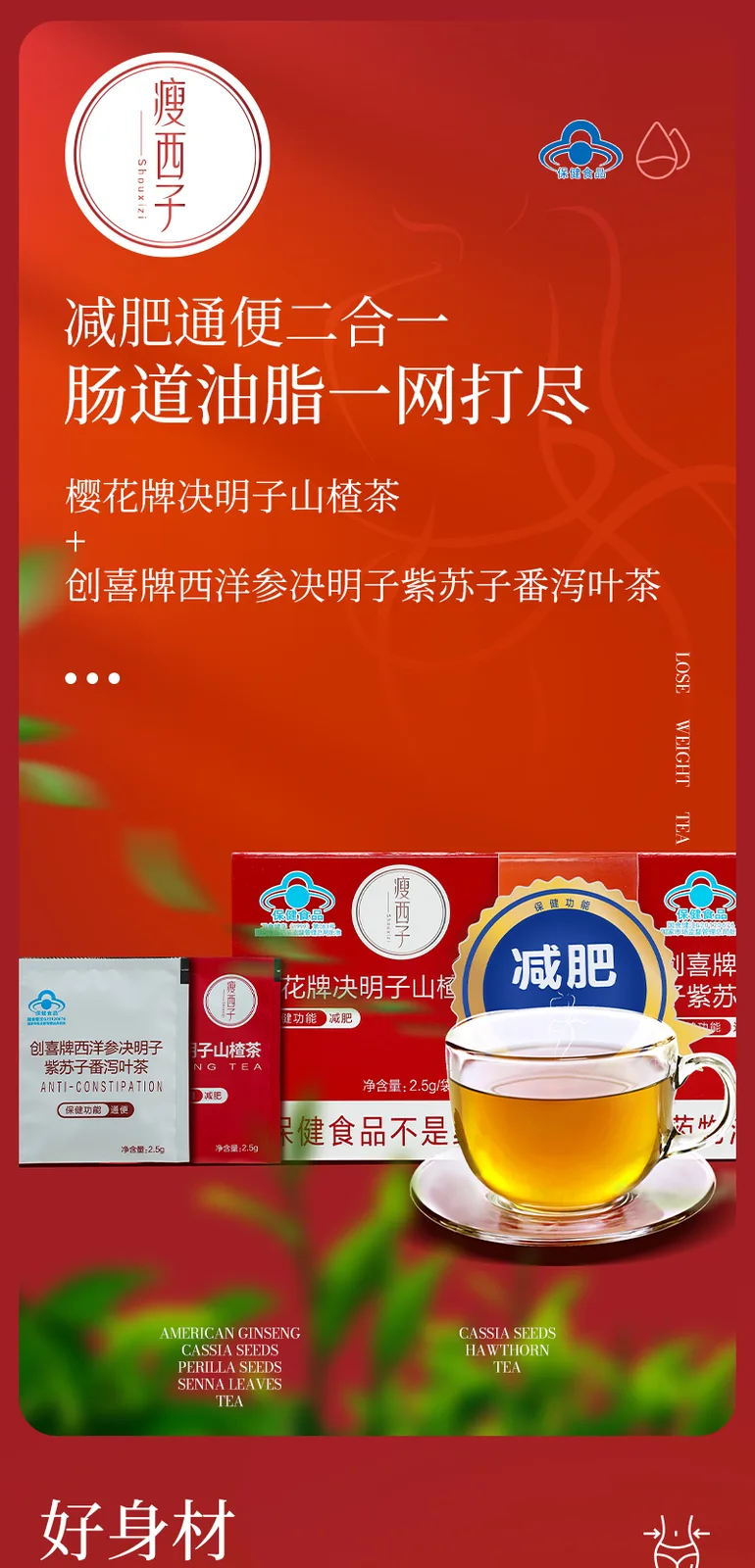 Weight Loss Kit 3 (Slimming Tea 1 box / Nuweiz Multi-peptide New Staple Grain Powder 2 boxes / Nuweiz Protein Powder 1 tub) 6