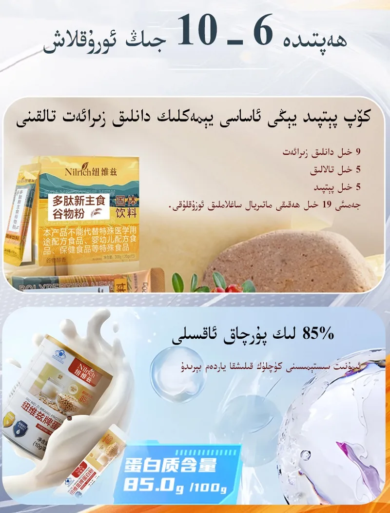 Weight Loss Kit 3 (Slimming Tea 1 box / Nuweiz Multi-peptide New Staple Grain Powder 2 boxes / Nuweiz Protein Powder 1 tub) 3