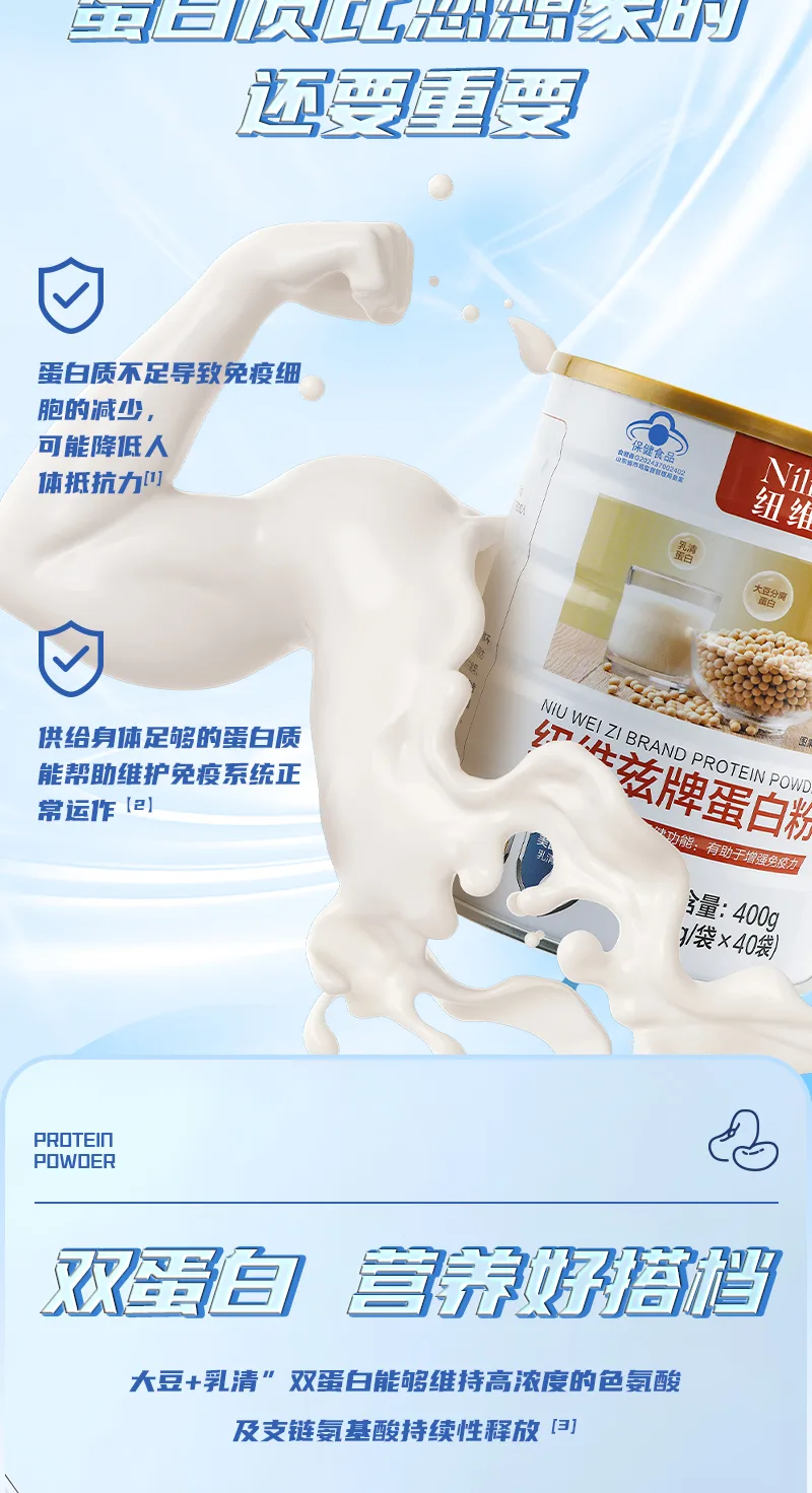 Weight Loss Kit 3 (Slimming Tea 1 box / Nuweiz Multi-peptide New Staple Grain Powder 2 boxes / Nuweiz Protein Powder 1 tub) 19