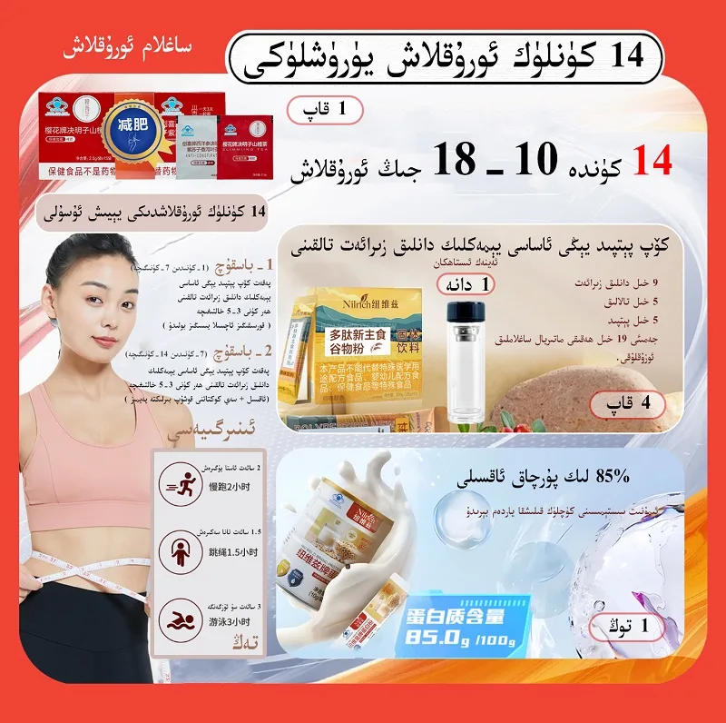 Weight Loss Kit 3 (Slimming Tea 1 box / Nuweiz Multi-peptide New Staple Grain Powder 2 boxes / Nuweiz Protein Powder 1 tub) 2