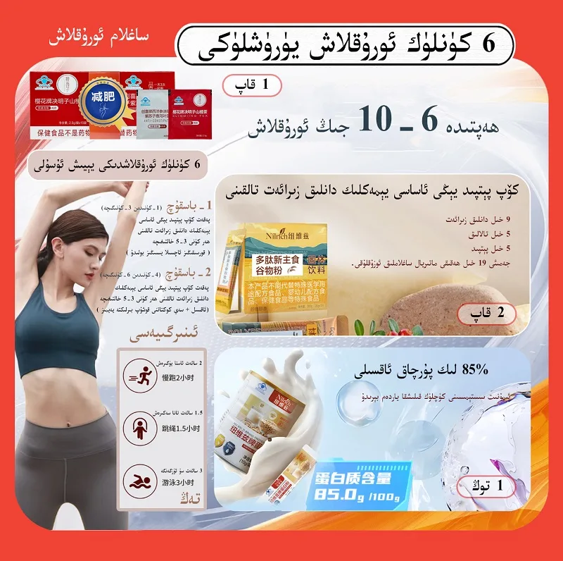 Weight Loss Kit 3 (Slimming Tea 1 box / Nuweiz Multi-peptide New Staple Grain Powder 2 boxes / Nuweiz Protein Powder 1 tub)