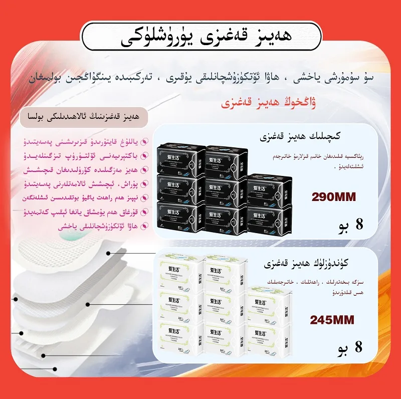 Aishenghuo 8-Count Night Use 290mm Sanitary Pads 8 Packs / Aishenghuo 10-Count Day Use 245mm Sanitary Pads 8 Packs