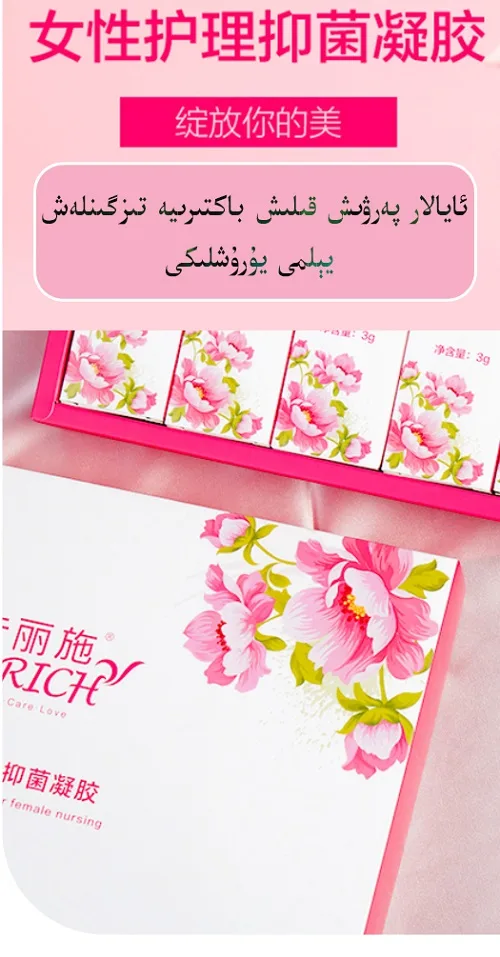 Kalishi Feminine Care Antibacterial Gel 1 box / Aishenghuo 12P Women's Intimate Care Patch 1 box / Ruiniweier Cleansing Body Wash 1 bottle 3