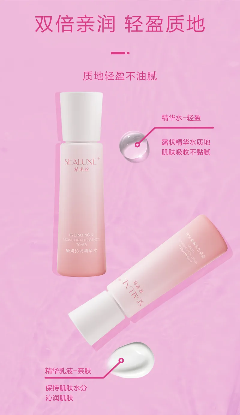 Xinoss Ningshen Hydrating Skincare Gift Set 5