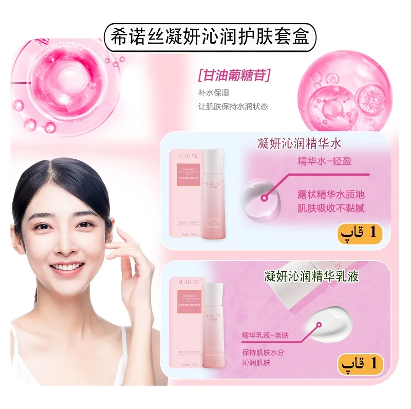 Xinoss Ningshen Hydrating Skincare Gift Set