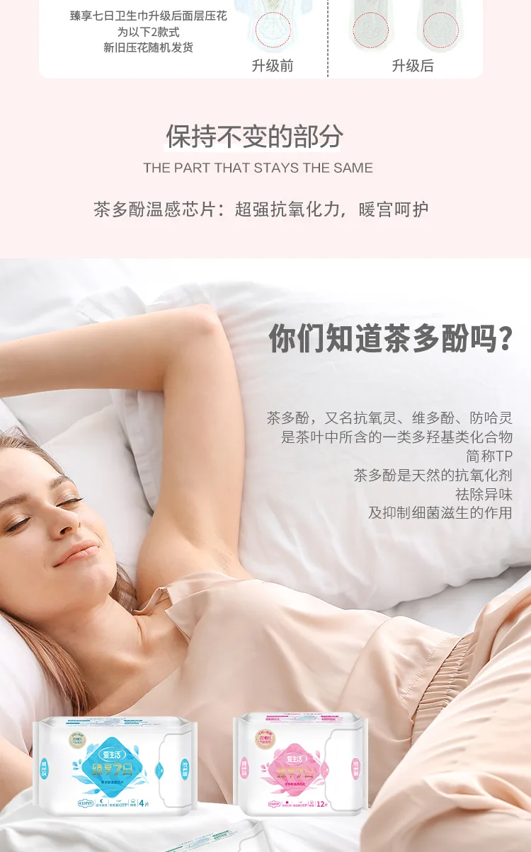 Aishenghuo Premium Seven-Day Ultra-Long Night Cotton Soft 4-Piece 430mm Sanitary Pads 6