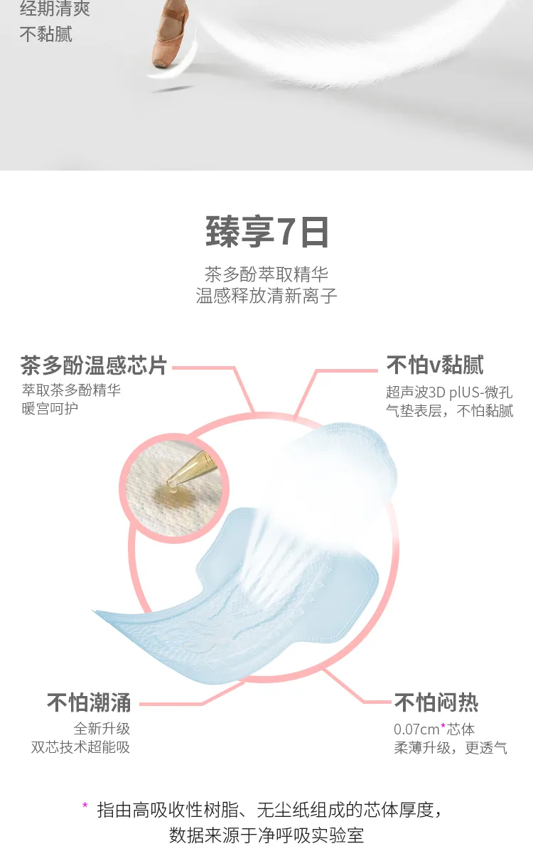 Aishenghuo Premium Seven-Day Ultra-Long Night Cotton Soft 4-Piece 430mm Sanitary Pads 8
