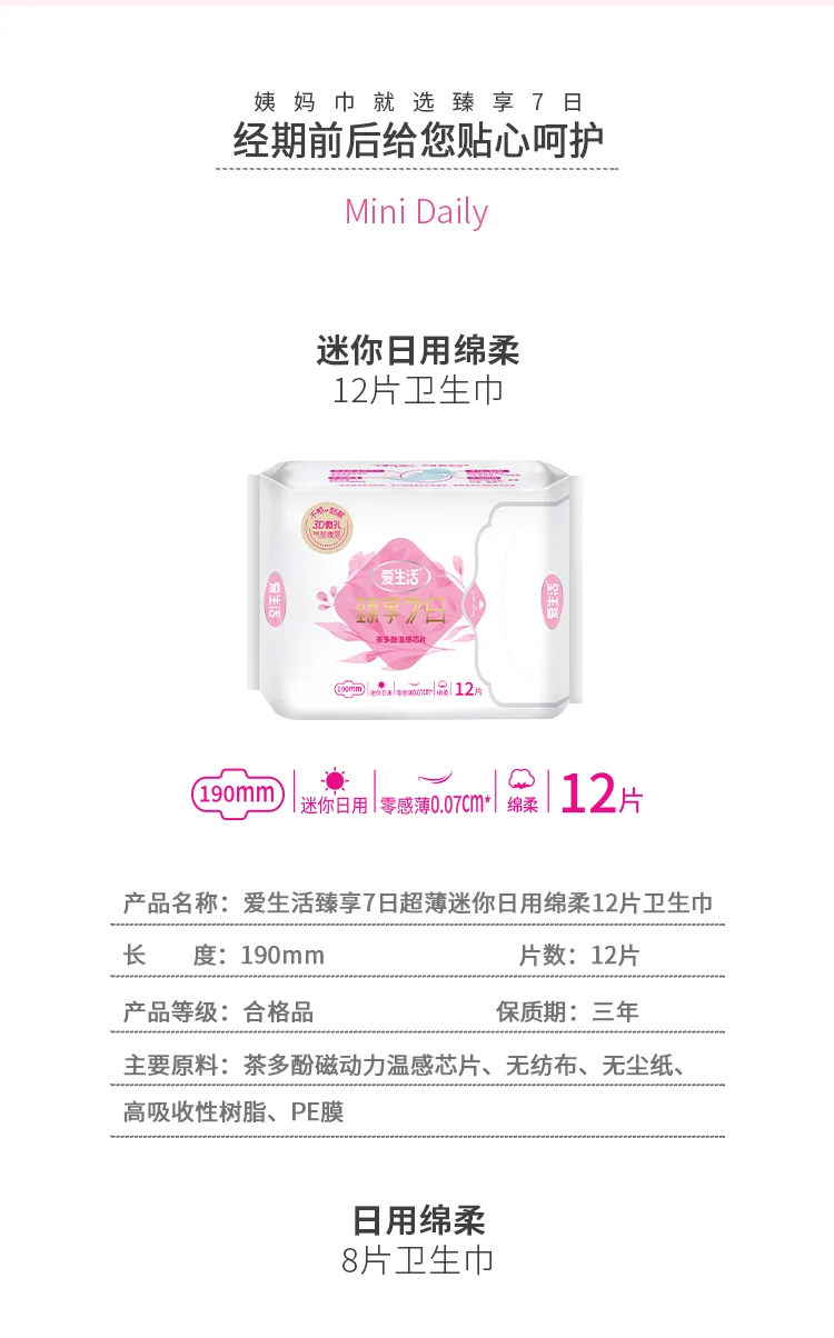 Aishenghuo Premium Seven-Day Ultra-Long Night Cotton Soft 4-Piece 430mm Sanitary Pads 10