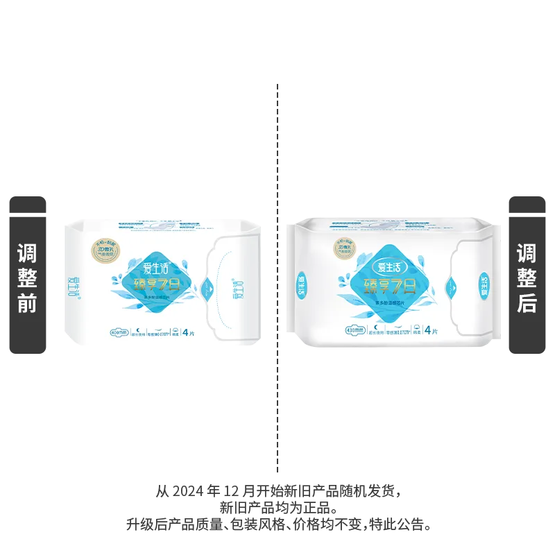 Aishenghuo Premium Seven-Day Ultra-Long Night Cotton Soft 4-Piece 430mm Sanitary Pads