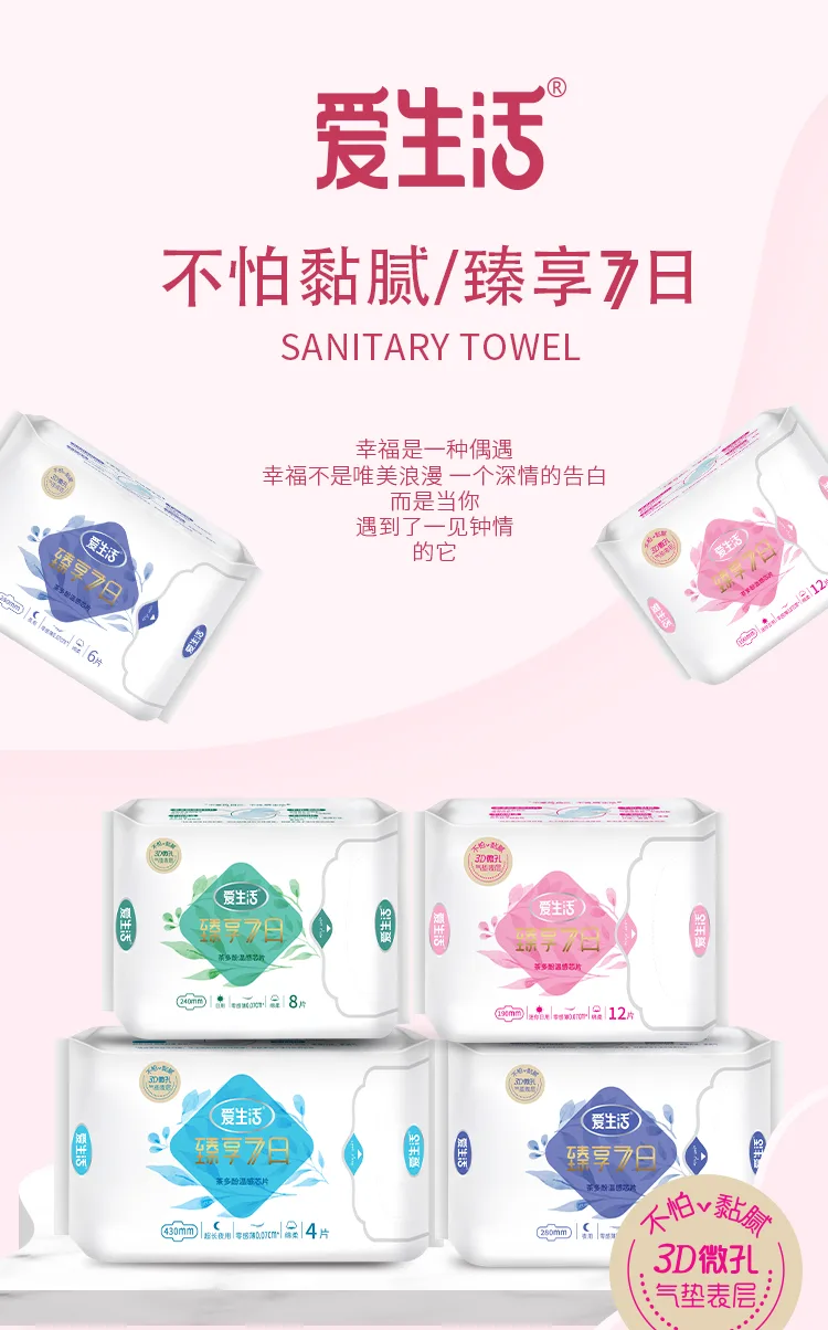Aishenghuo Premium Seven-Day Ultra-Long Night Cotton Soft 4-Piece 430mm Sanitary Pads 3
