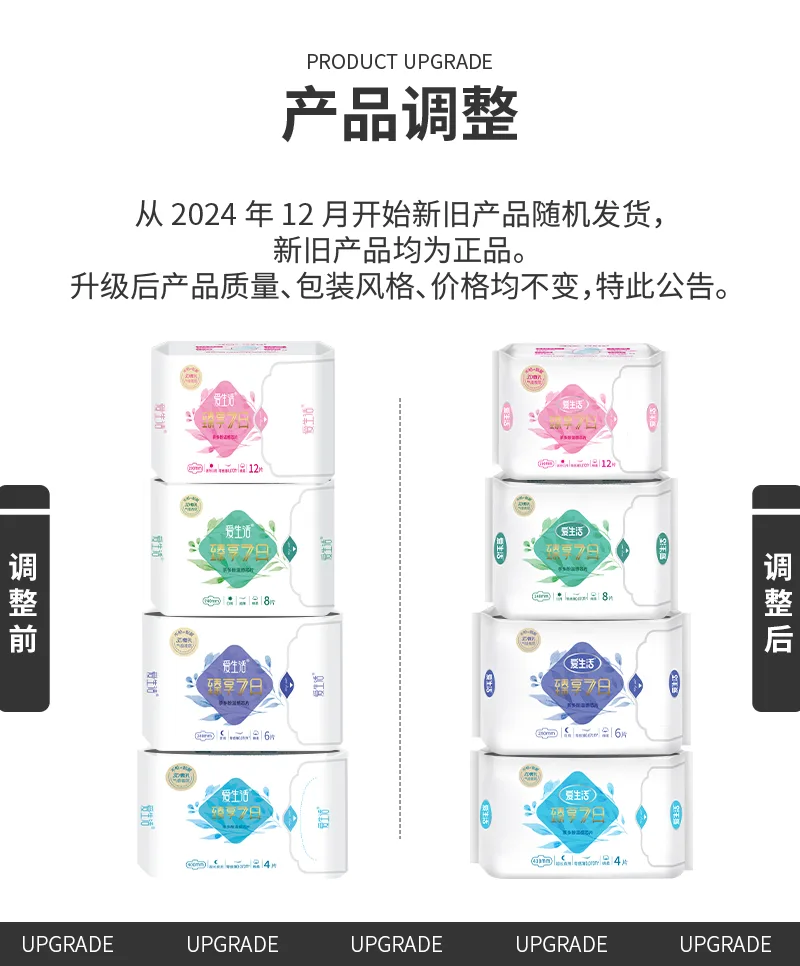 Aishenghuo Premium Seven-Day Ultra-Long Night Cotton Soft 4-Piece 430mm Sanitary Pads 2