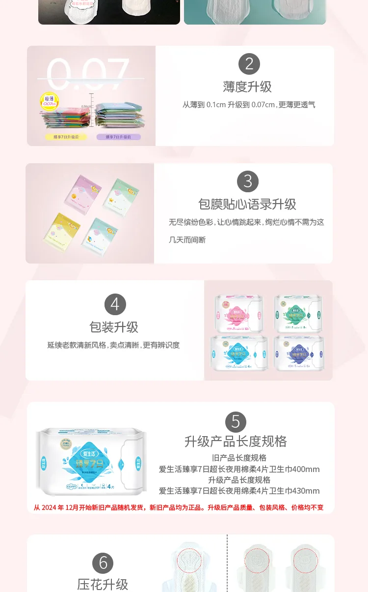 Aishenghuo Premium Seven-Day Ultra-Long Night Cotton Soft 4-Piece 430mm Sanitary Pads 5