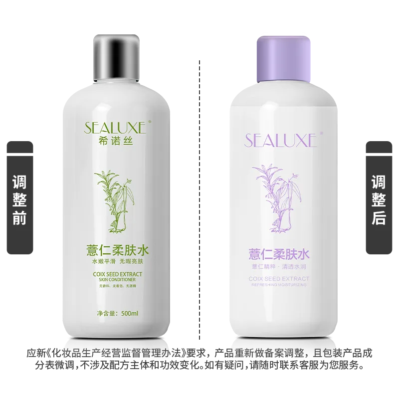 Xinoss 500ml Coix Seed Softening Toner