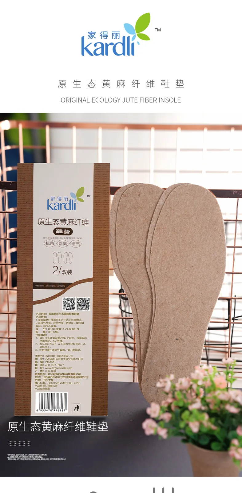 Jiadeli Original Ecological Jute Fiber Insoles, 2-Pair Pack 7