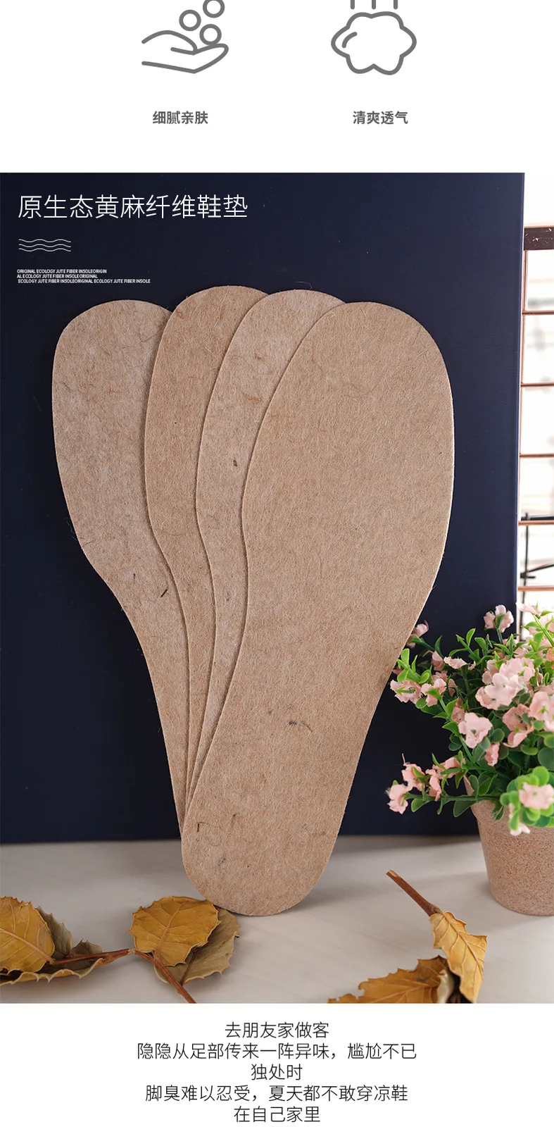 Jiadeli Original Ecological Jute Fiber Insoles, 2-Pair Pack 8