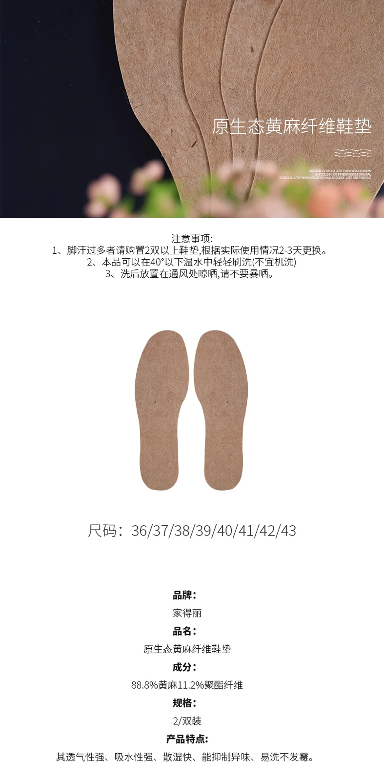 Jiadeli Original Ecological Jute Fiber Insoles, 2-Pair Pack 10