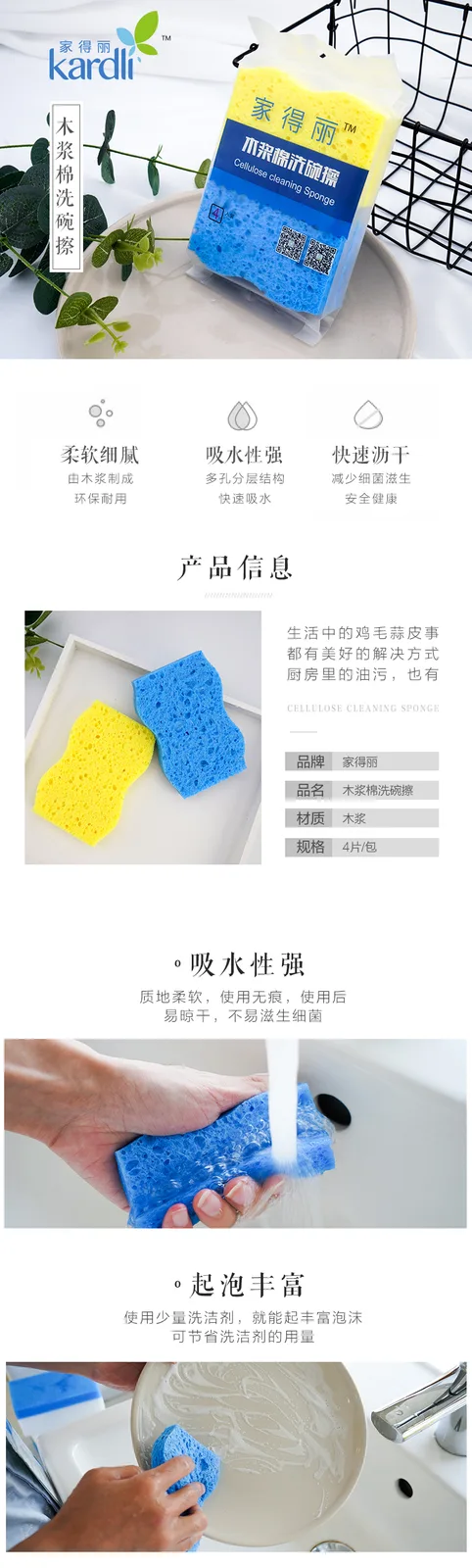 Jiadeli Wood Pulp Cotton Dishwashing Scrubber 2