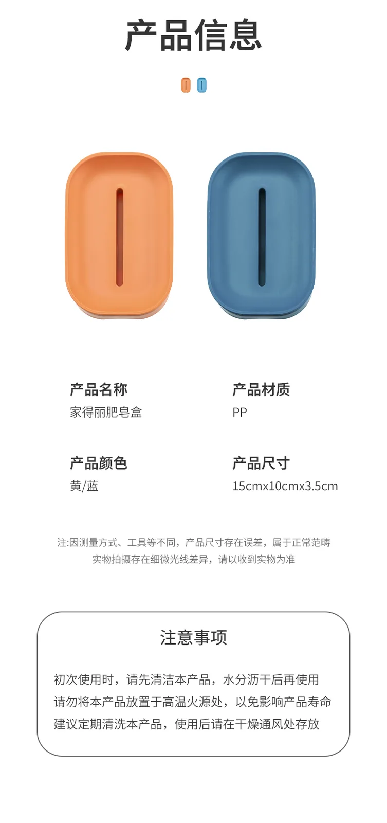 Jiadeli Soap Dish 6
