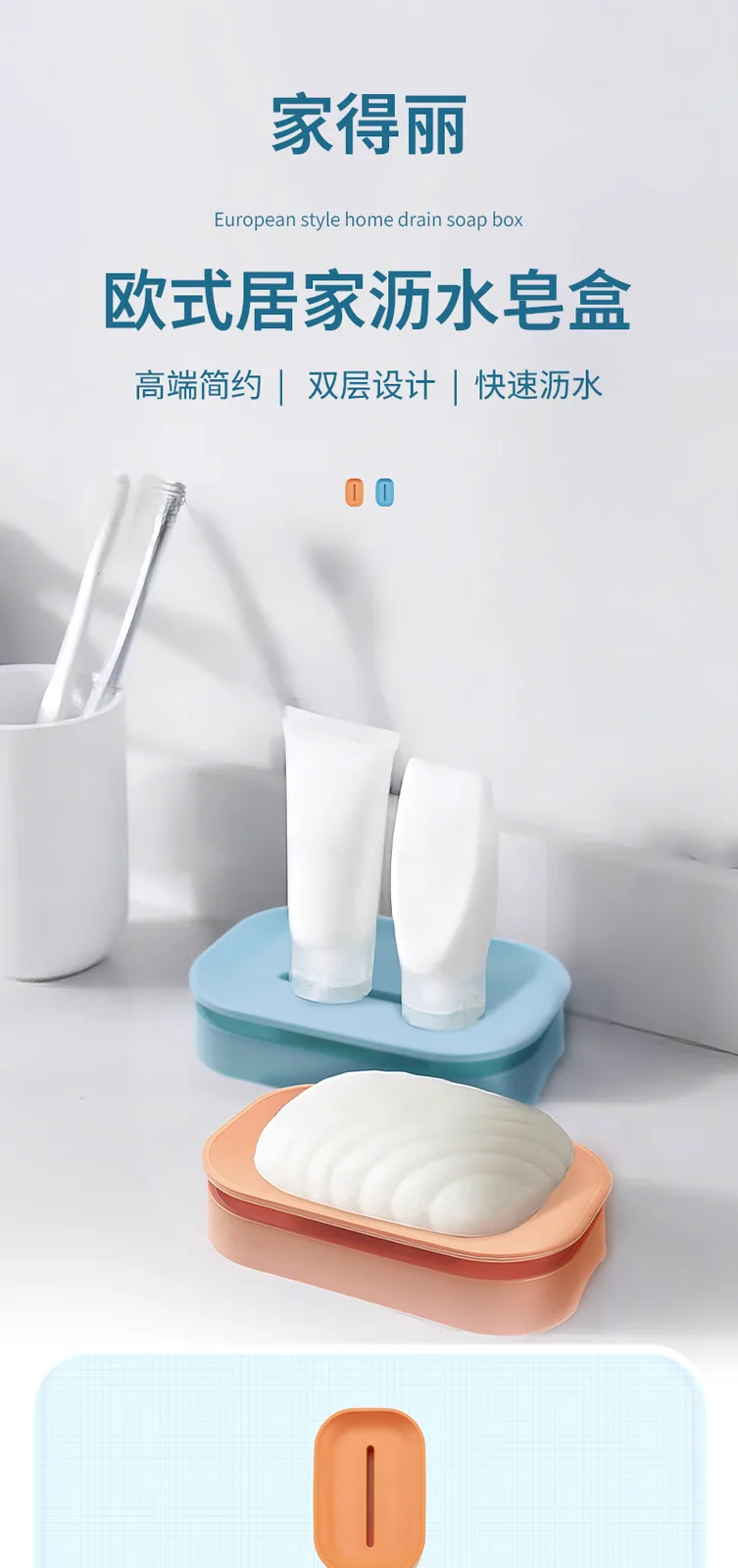 Jiadeli Soap Dish 3