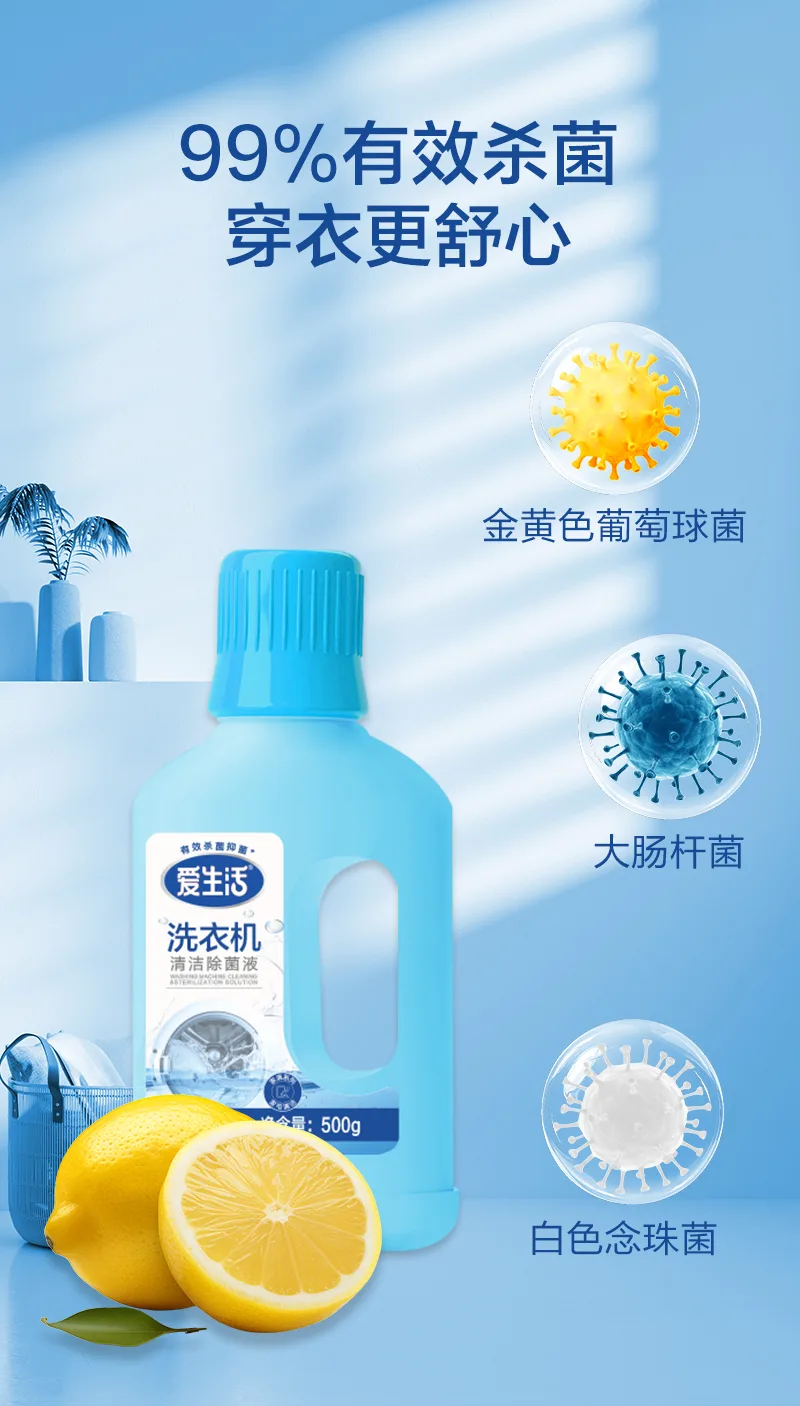 Aishenghuo Washing Machine Cleaning and Disinfecting Liquid 6