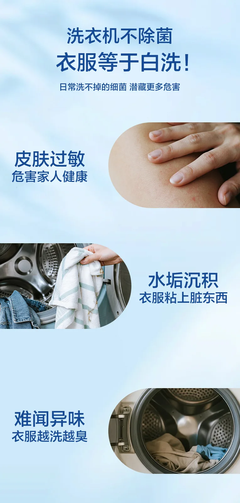 Aishenghuo Washing Machine Cleaning and Disinfecting Liquid 3