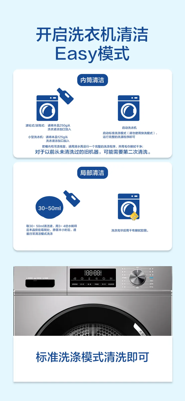 Aishenghuo Washing Machine Cleaning and Disinfecting Liquid 8
