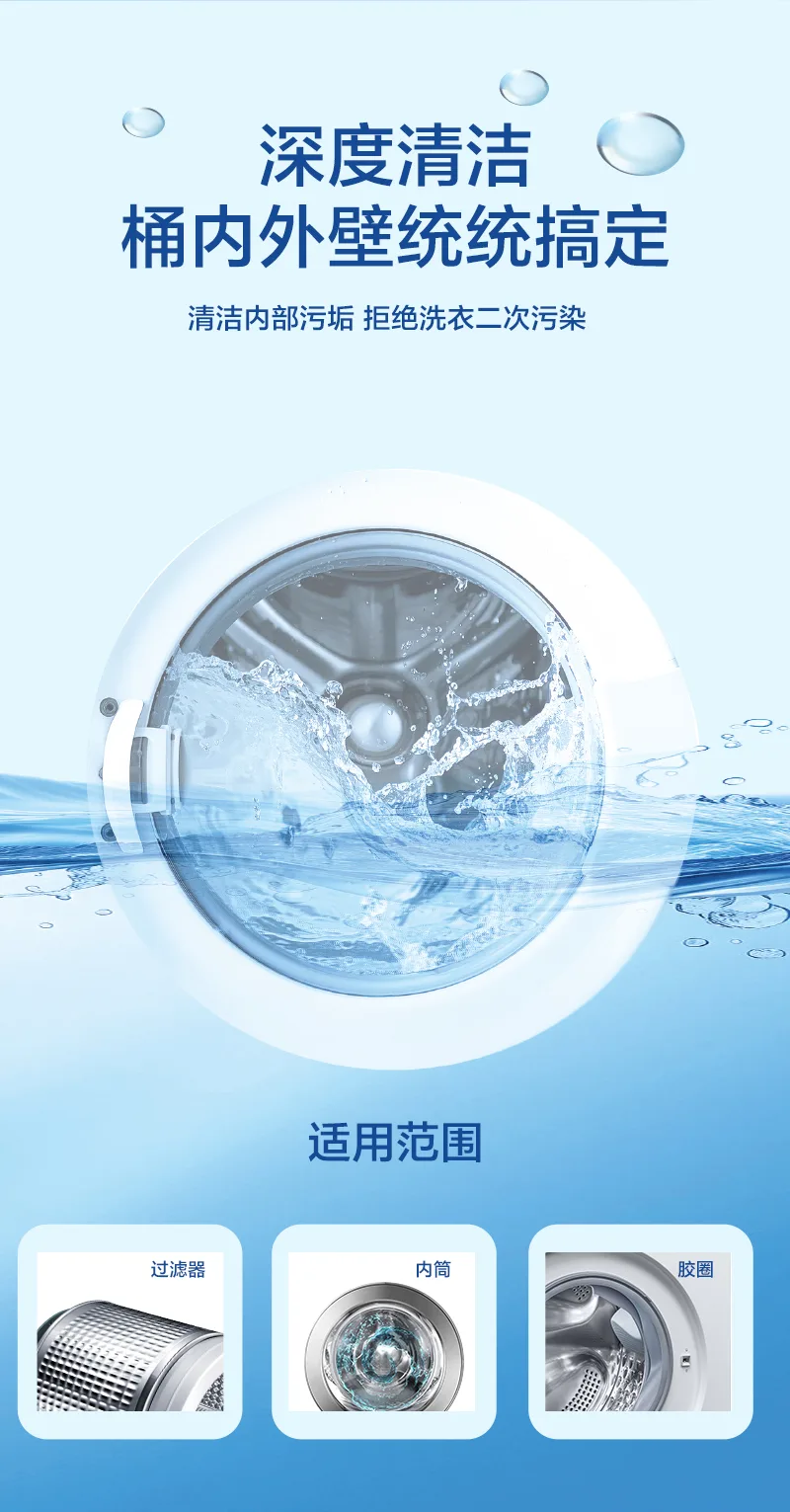 Aishenghuo Washing Machine Cleaning and Disinfecting Liquid 4