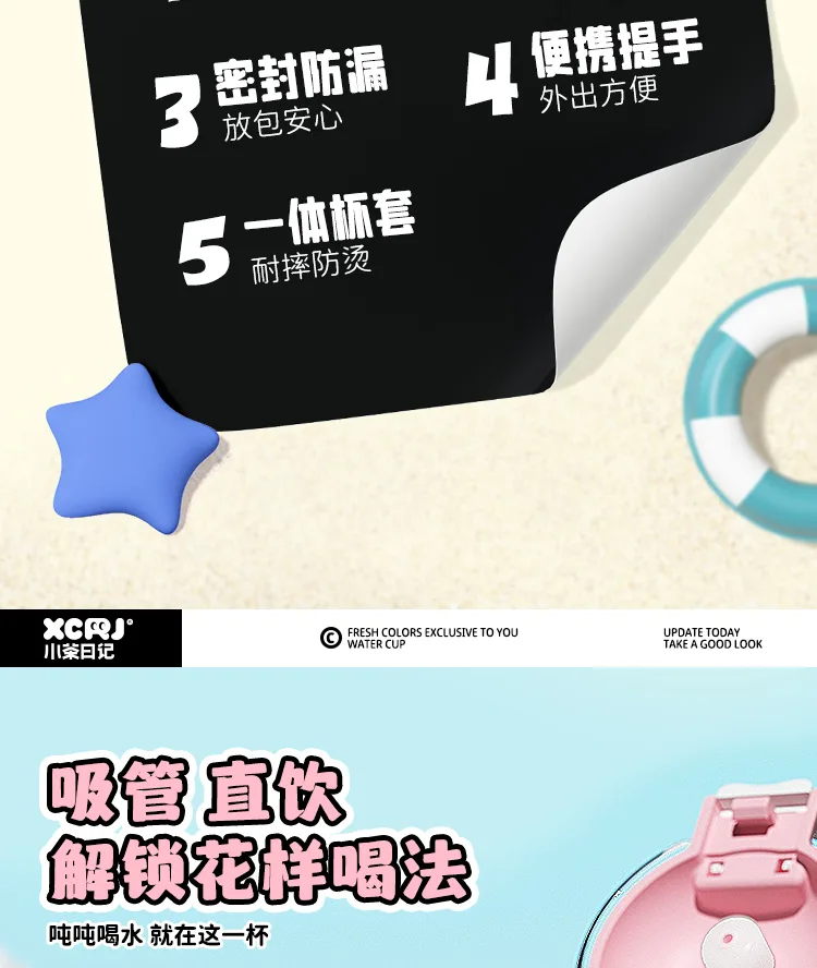 Xiaocha Diary Dual-Use Water Bottle 7