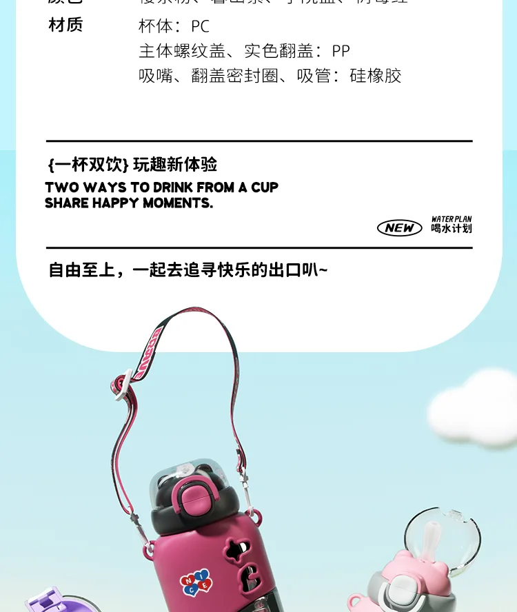 Xiaocha Diary Dual-Use Water Bottle 23