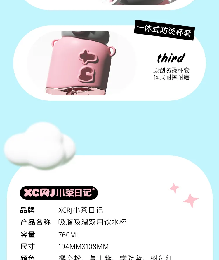Xiaocha Diary Dual-Use Water Bottle 22