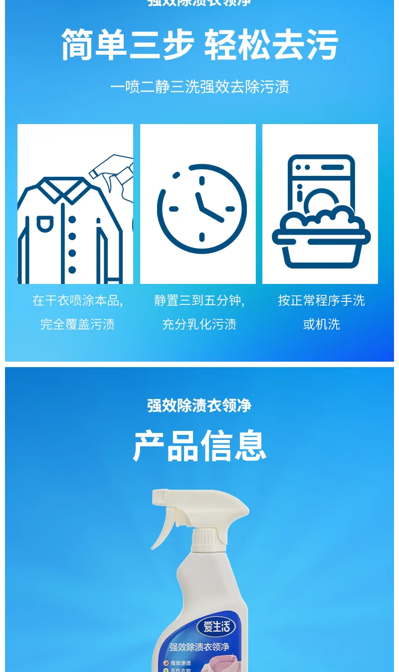 Aishenghuo 300ml Strong Stain Remover Collar Cleaner 6