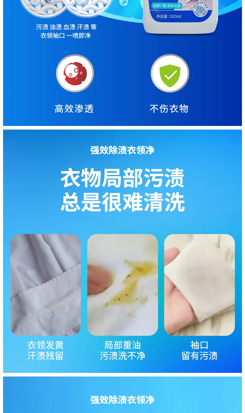 Aishenghuo 300ml Strong Stain Remover Collar Cleaner 3