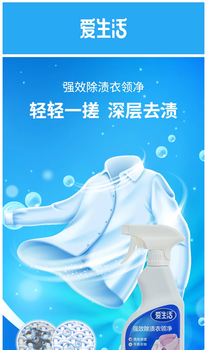 Aishenghuo 300ml Strong Stain Remover Collar Cleaner 2