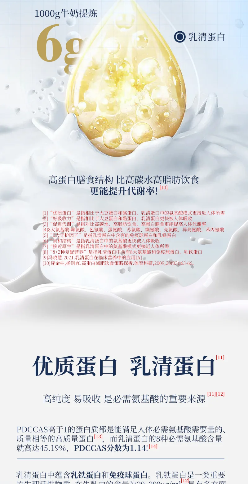 NuWeiZi Vanilla Flavored Whey Protein Powder 7