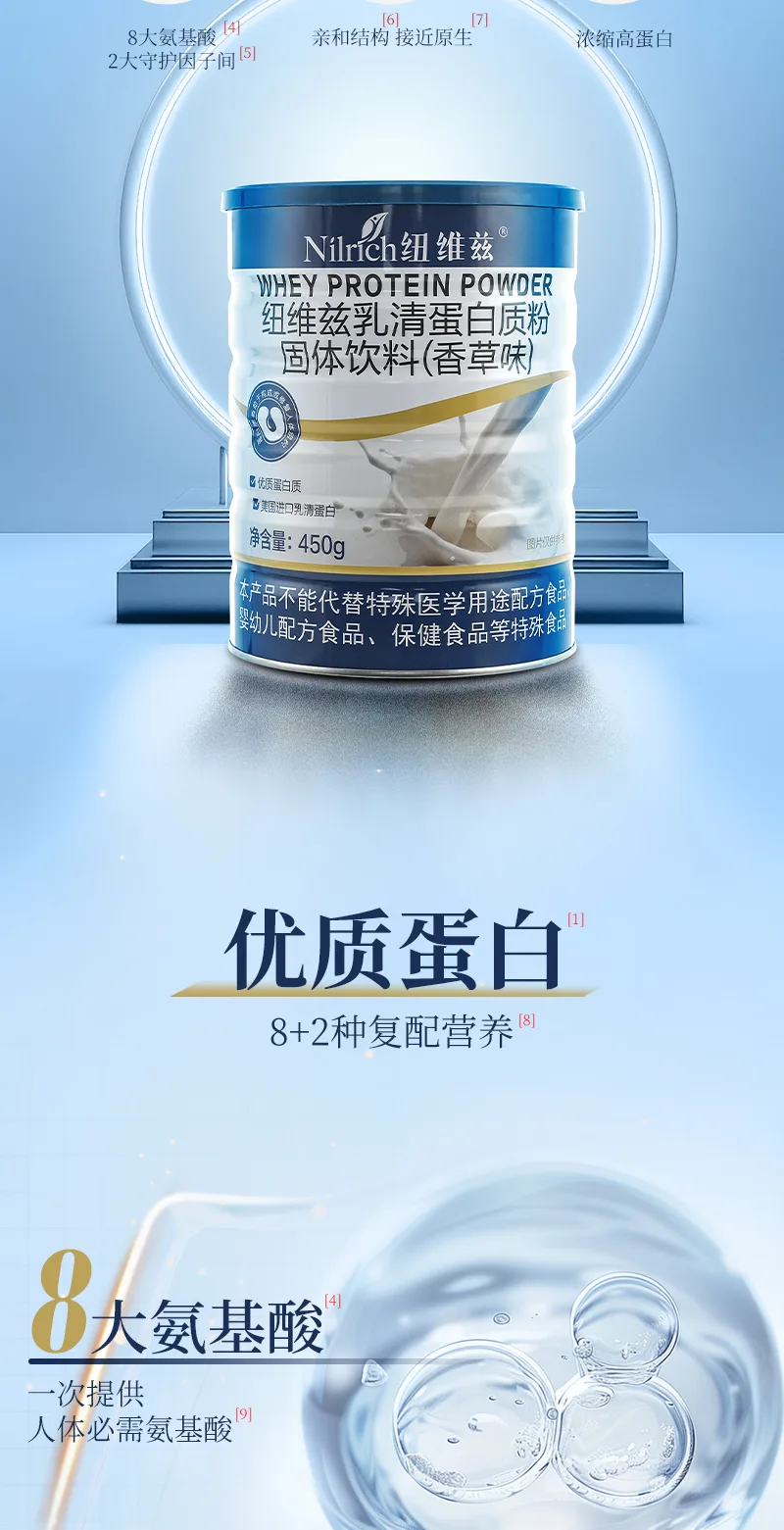 NuWeiZi Vanilla Flavored Whey Protein Powder 4