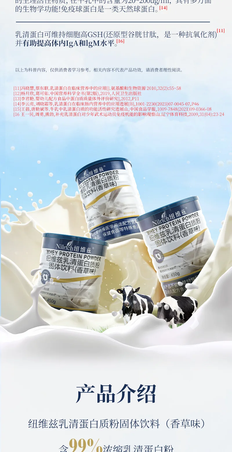 NuWeiZi Vanilla Flavored Whey Protein Powder 8