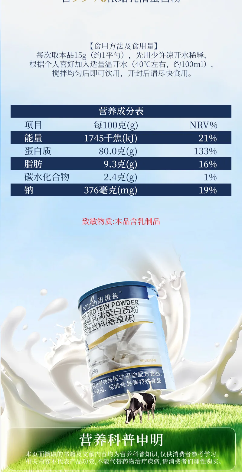 NuWeiZi Vanilla Flavored Whey Protein Powder 9