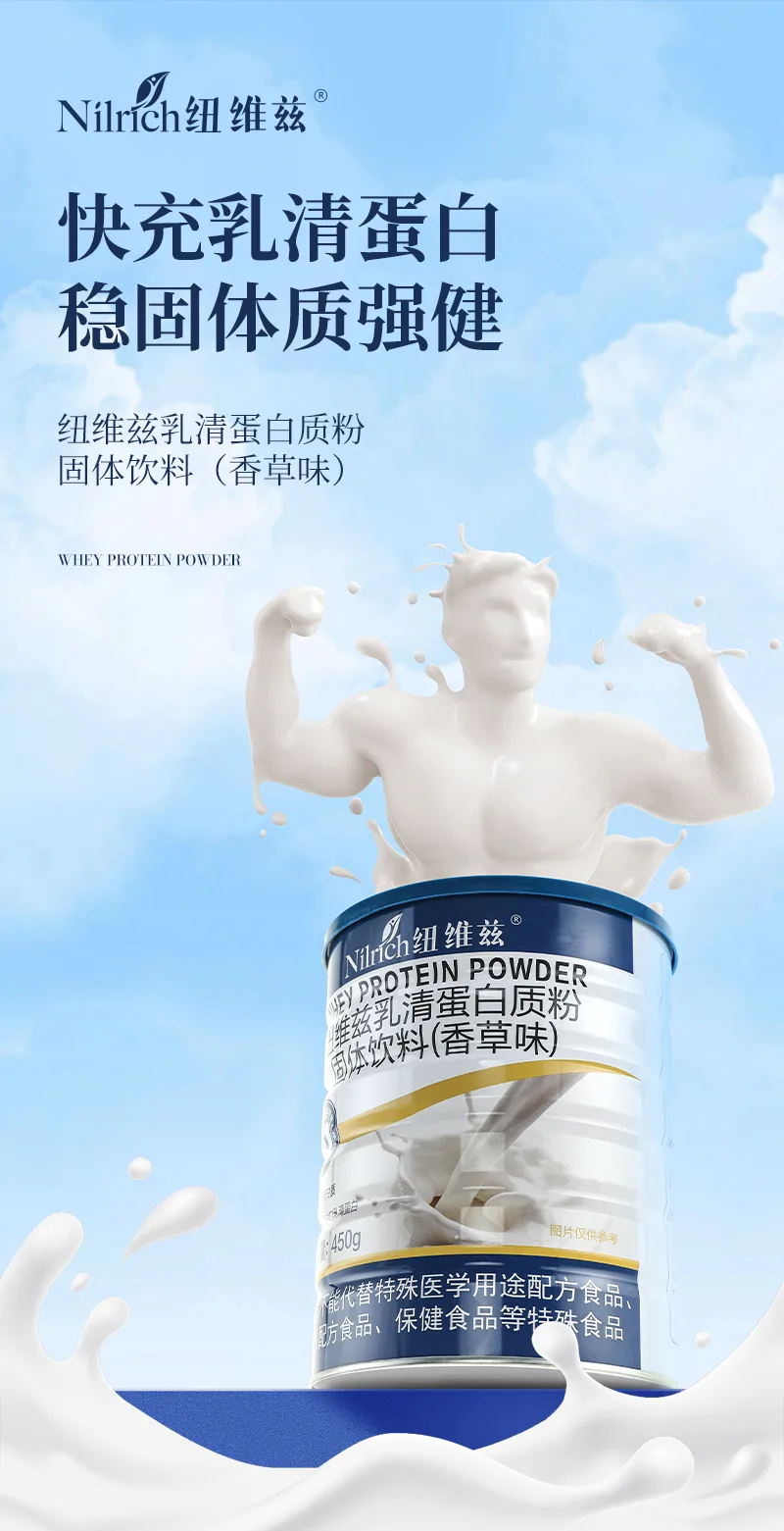 NuWeiZi Vanilla Flavored Whey Protein Powder 2