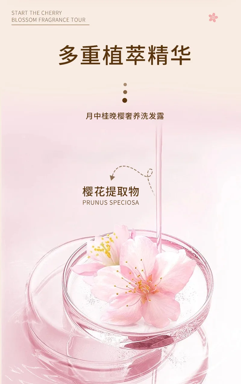 Yuezhonggui 450ml Evening Cherry Luxurious Nourishing Shampoo 6