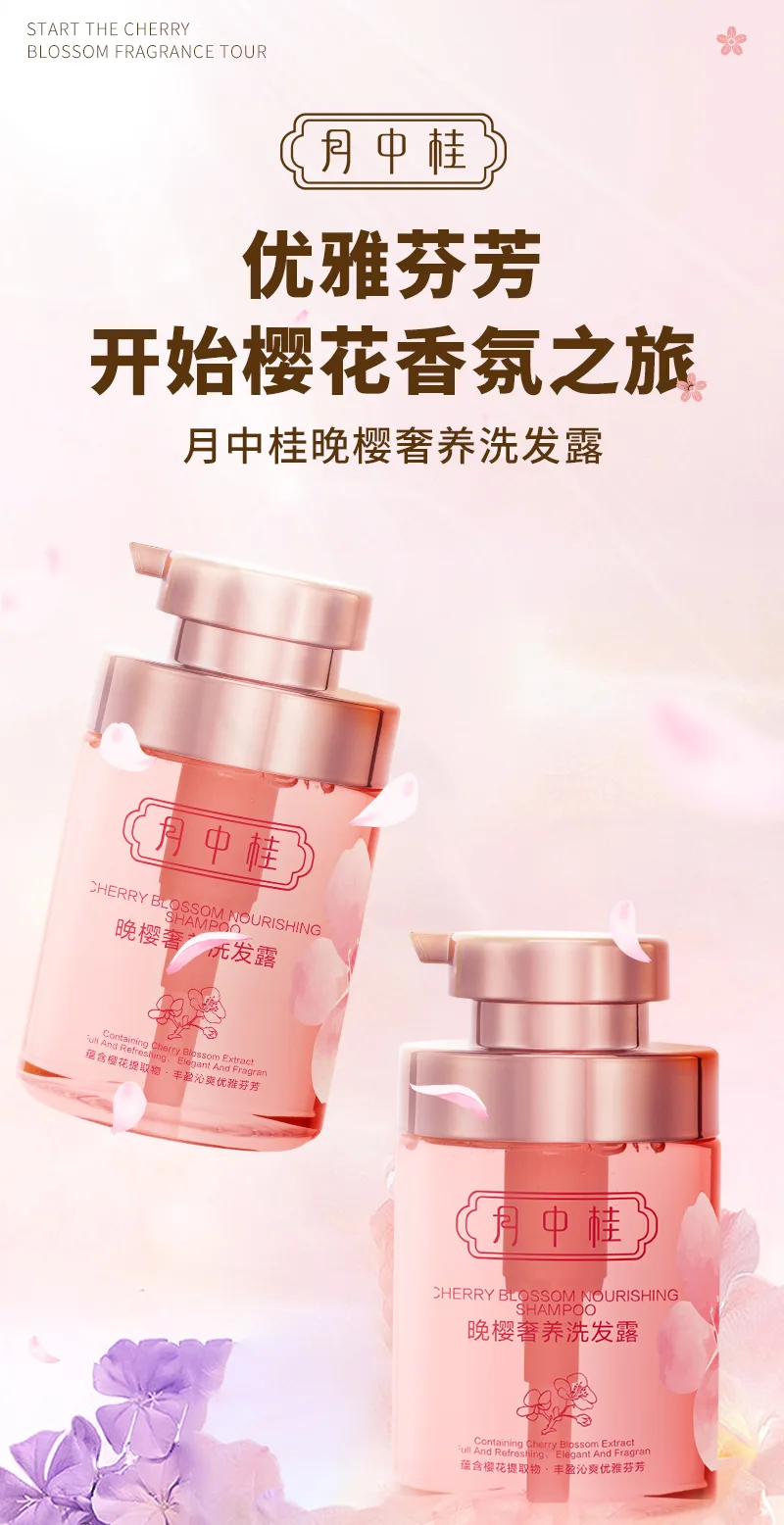 Yuezhonggui 450ml Evening Cherry Luxurious Nourishing Shampoo 2