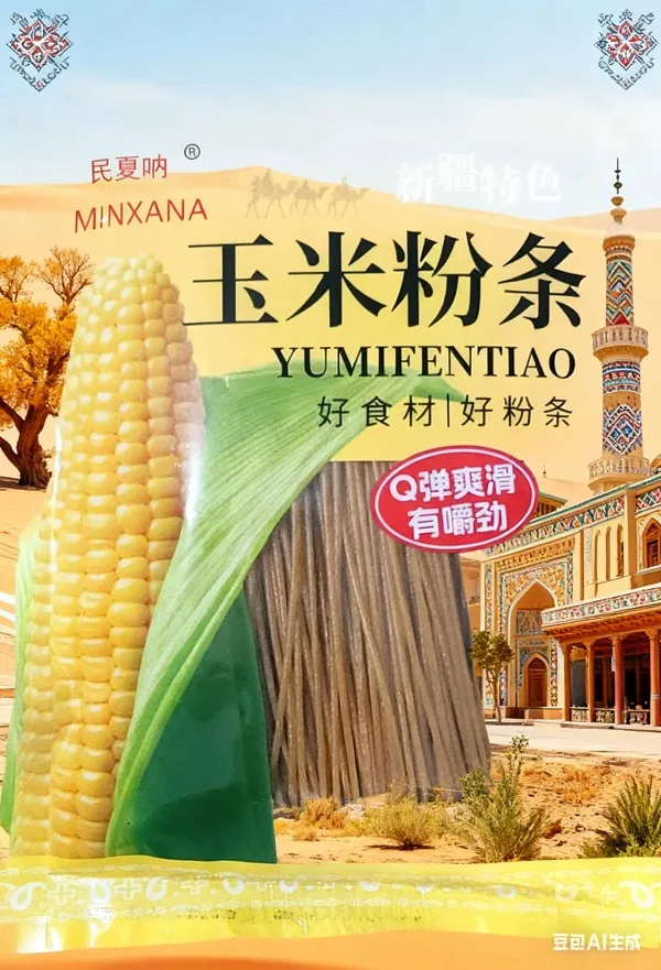 Corn starch noodles 350g 2