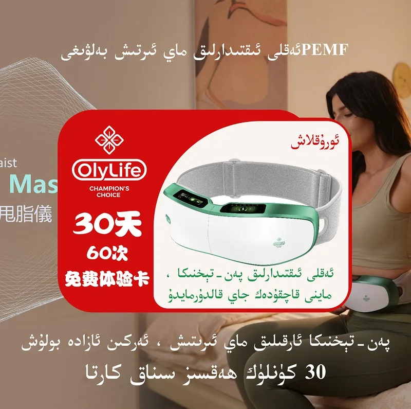 Obese individuals get a free 30-day weight loss experience.