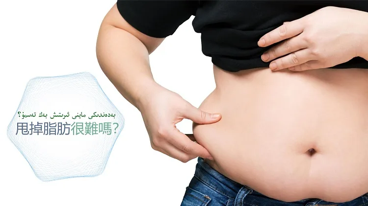 Obese individuals get a free 30-day weight loss experience. 3