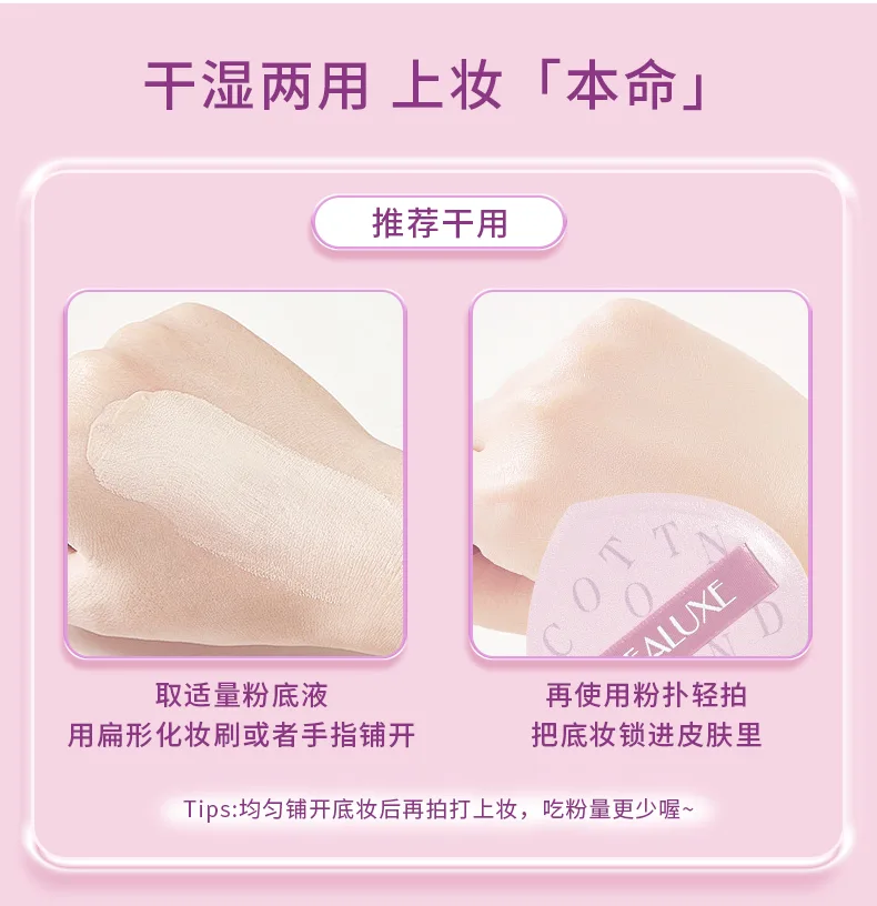 Xinoss Marshmallow Makeup Puff / 2 pcs 8