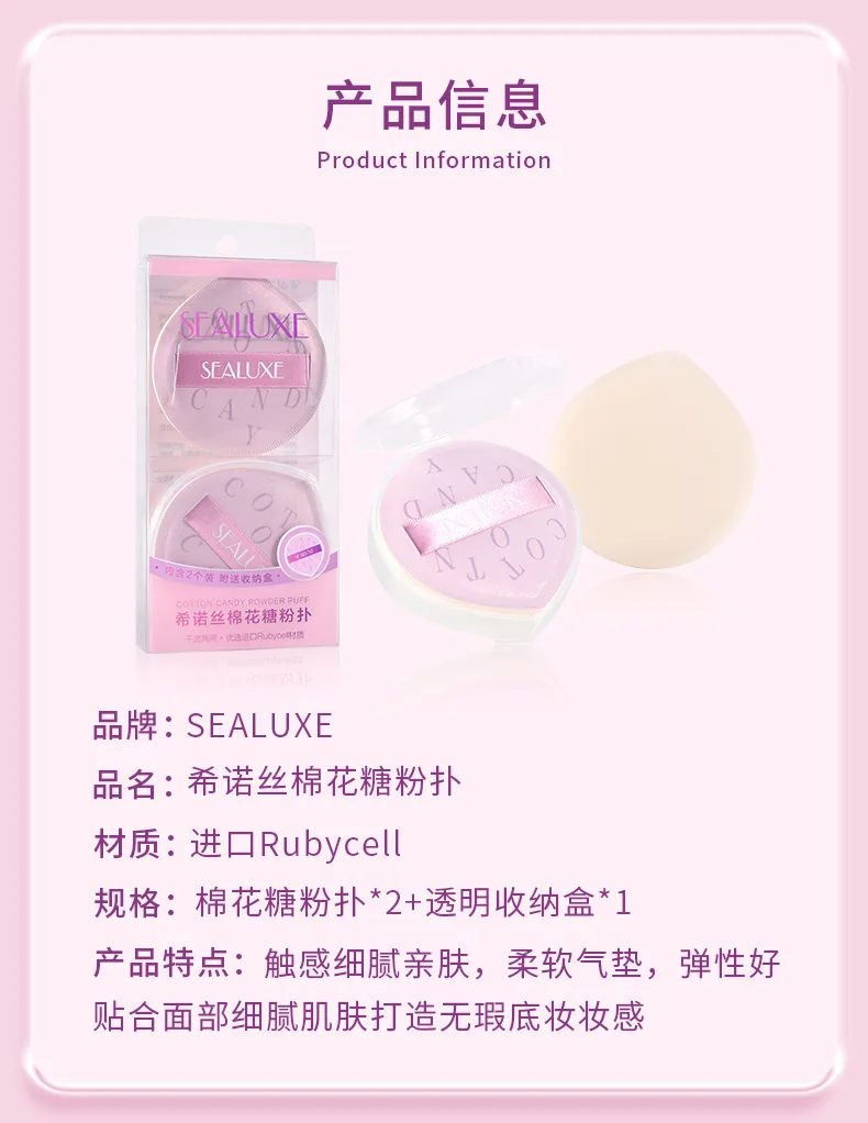 Xinoss Marshmallow Makeup Puff / 2 pcs 11