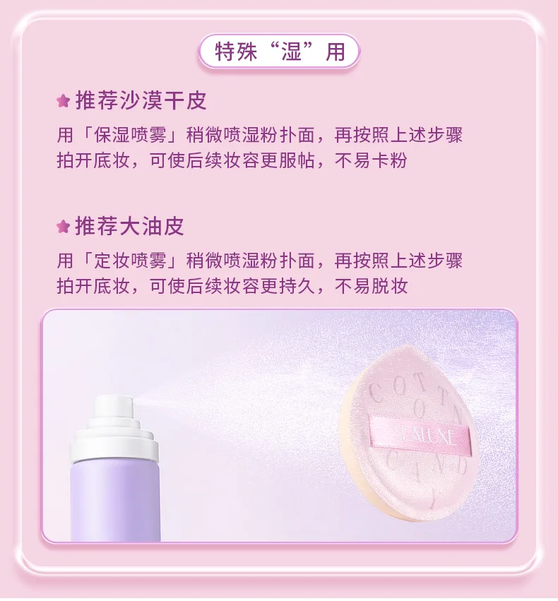 Xinoss Marshmallow Makeup Puff / 2 pcs 9