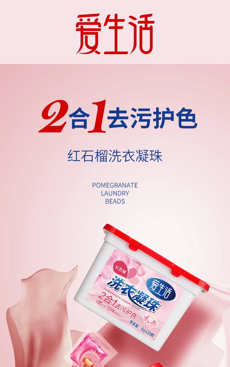 Aishenghuo Red Pomegranate Laundry Detergent Pods 2